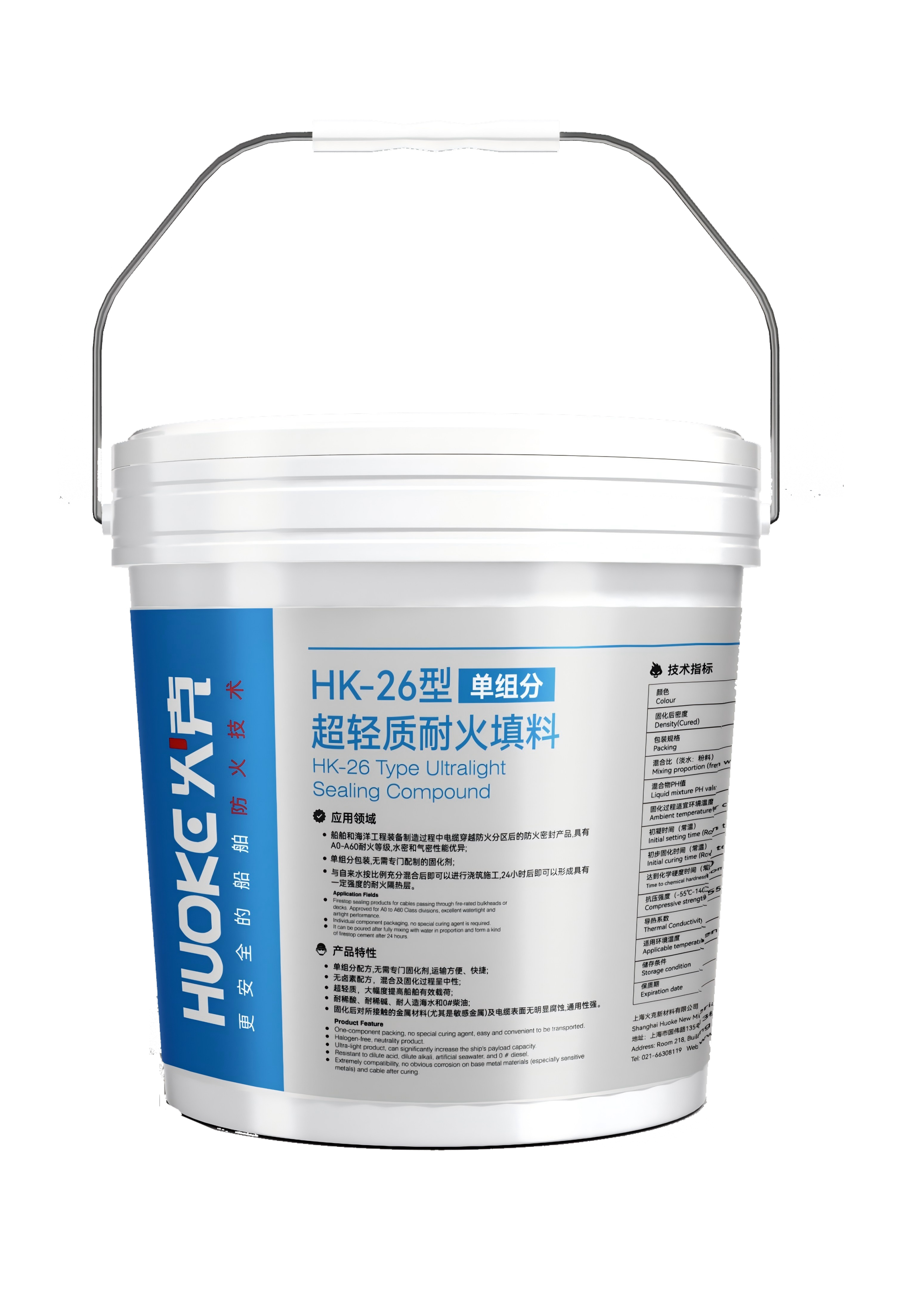HUOKE HK-26 Type Ultralight Sealing Compound / Yangın Durdurucu Sızdırmazlık Tozu